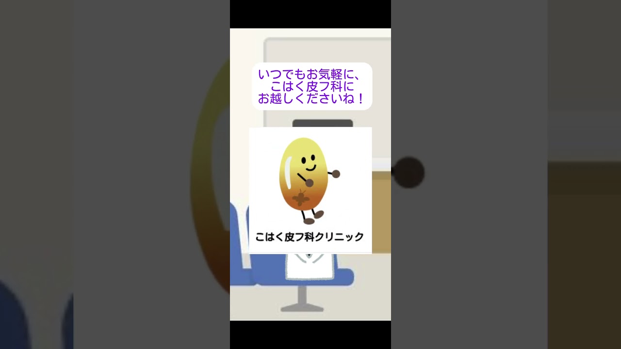 皮膚科あるある！#おしり #お尻 #かゆい #痒い #痒み #水虫 #白癬 #体部白癬 #行きたくない #皮膚科 #美容皮膚科 #こはく皮フ科クリニック #こはく皮膚科クリニック #豊田市に開業予定