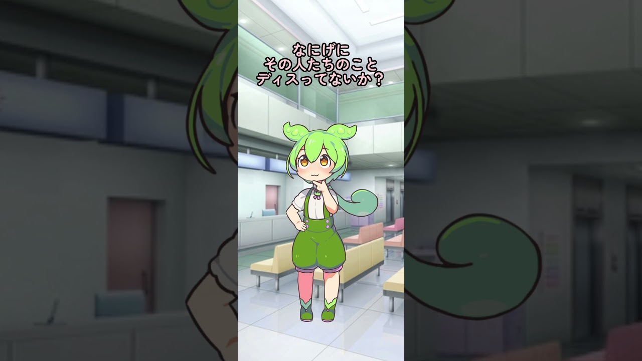 皮膚科あるある！#皮膚科あるある #あるある #ずんだもん #靴下 #糸くず #ゴミ #いぼ #イボ #皮膚科 #美容皮膚科 #こはく皮フ科クリニック #こはく皮膚科クリニック #豊田市に開業予定