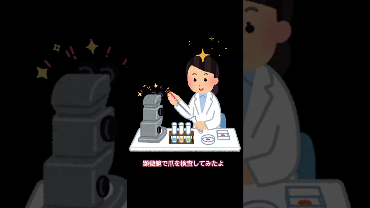 爪水虫！爪が厚くて、爪の形もなんか違う…？